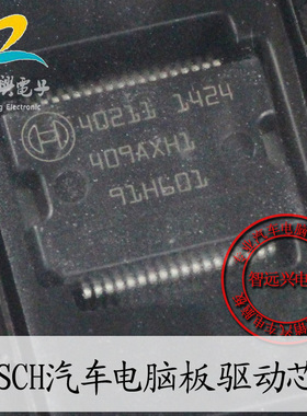 40211 大乌龟 适用ME17.ME7.M788喷油模块 汽车电脑板 IC芯片现货