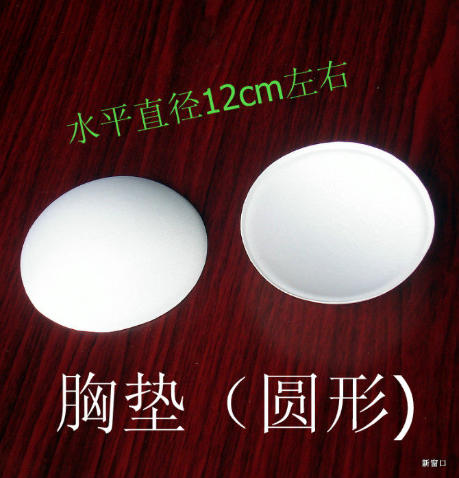 Coques pour soutien-gorge - Ref 815917 Image 1