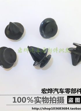 长安奔奔/奔奔迷你/奔奔MINI门里板卡扣车门内装饰板卡扣门板卡扣