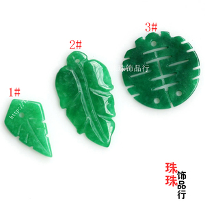 DIY散珠饰品翡翠玉干青铁龙生雕刻树叶镂空双喜吊坠手链项链配件