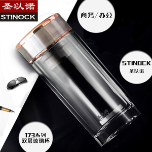 圣以诺双层玻璃杯透明男士女士办公泡茶杯滤网茶漏173系列玻璃杯