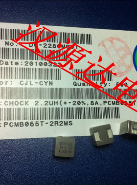 PCMB065T-2R2MS 2.2UH 12A 7X7X5MM 一体成型闭磁线圈大电流电感