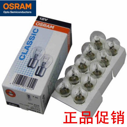 灯泡Osram/欧司朗汽车灯泡