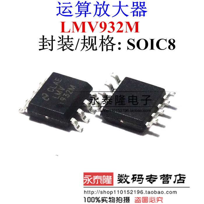 全新原装 LMV932MAX LMV932MA LMN932M SOP8 运算放大器