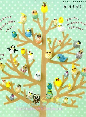 手工串珠进口TOHO米珠动物材料包 萌物小鸟组合多款 日文走线教程