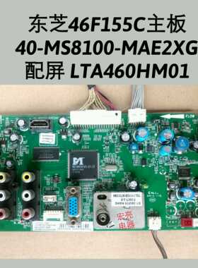 东芝 46F155C主板 40-MS8100-MAE2XG 配屏 LTA460HM01
