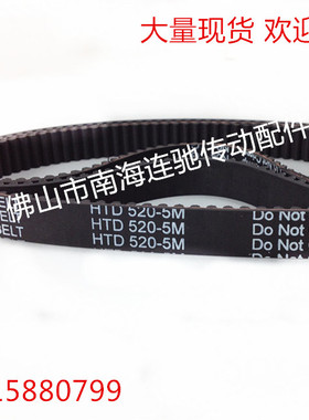 双碟牌搅拌机B20 B20II打蛋机专用皮带 HTD5M-740 148齿 黑色橡胶