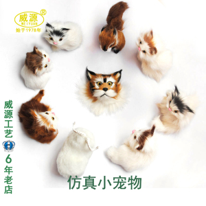 威源工艺仿真动物仿真猫仿真虎头仿真羊节日礼品礼物仿真小宠物