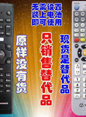 联想电视32A11、32A21Y、42A11、42A21 39A11Y系列智能遥控器