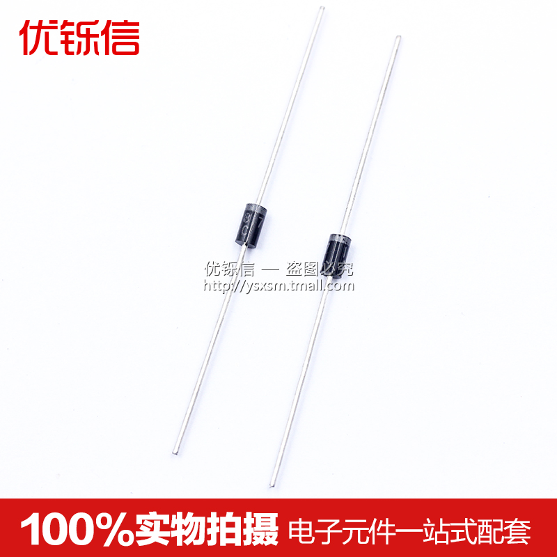 肖特基二极管全新1A全新in5817