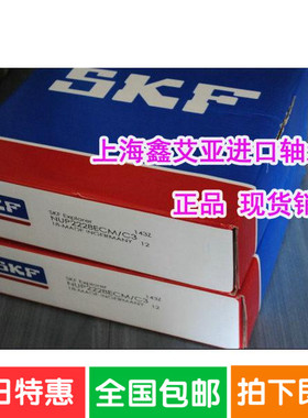 进口SKF轴承 NJ310/311 NJ312 NJ313 NJ314 NJ315/ECP/ECM/ECJ/C3
