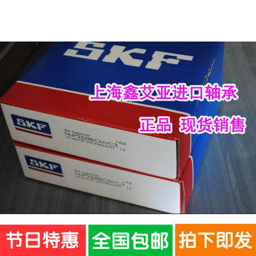 进口SKF轴承 NU 2210/2211/2212/2213/2214/2215/ECP/ECM/ECJ/C3