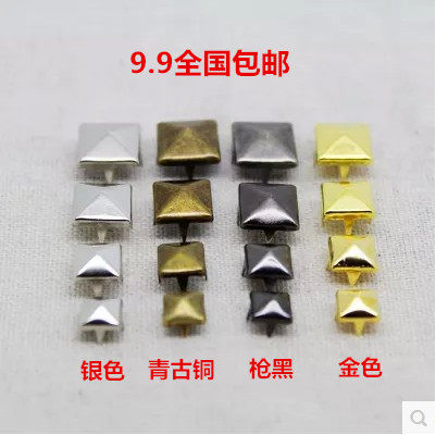 9.9全国包邮diy铆钉方形爪钉鞋服箱包装饰辅料配件金字塔形柳钉