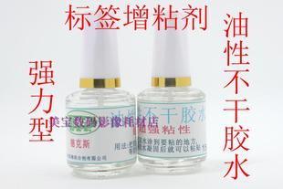 专业级超强粘性 不干胶胶水 不干胶增粘剂 标签胶水 N次贴胶水