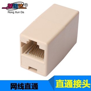 网络双通头 RJ45网线连接器网络直通头网线对接头水晶头接头元 个