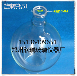 旋转蒸发瓶 旋转瓶5000ML 旋转蒸发器配件瓶蒸发瓶旋蒸