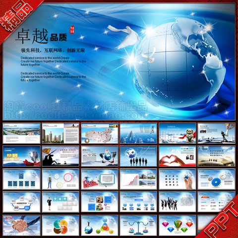企业文化公司简介产品宣传动态PPT模板模板下载 企业文化公司简介产品宣传动态PPT模板图片下载 企业文化 公司简洁 PPT PPT模板 PPT图表 动态PPT 会议 报告 座谈 交流 表彰 工作 总结 计划 幻灯片 产品 介绍 质量 信誉 公司 企业 文化 形象 宣传 扬帆远航 梦想