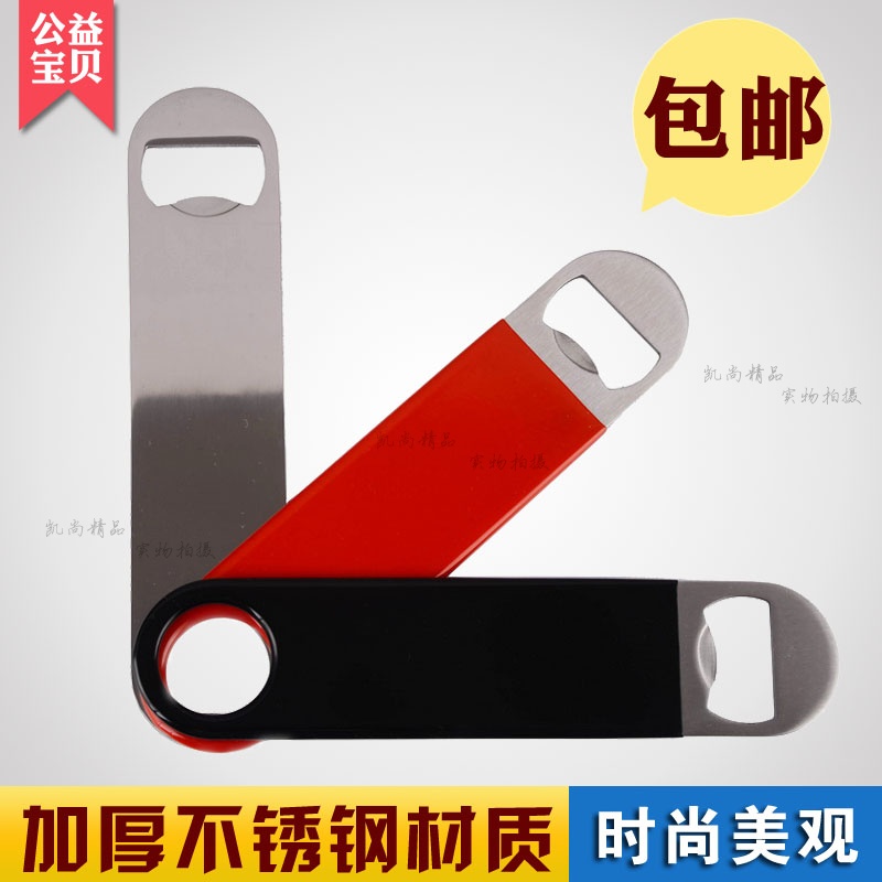 高档全不锈钢啤酒开瓶器 创意彩色包胶起瓶器 美式瓶启子省力