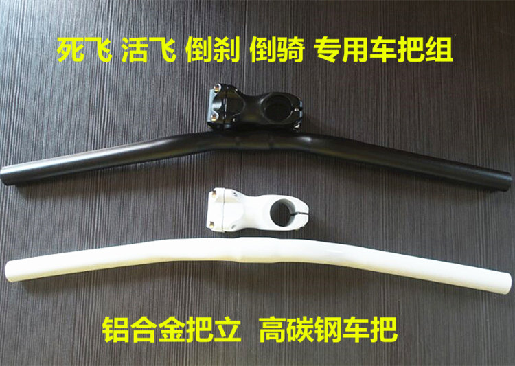 Guidon de vélo - Ref 2332906 Image 1