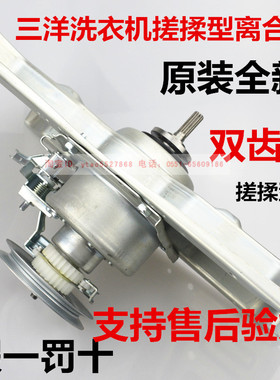 三洋洗衣机离合器XQB55-S830J XQB55-Y808J XQB55-Y808SJ离合器