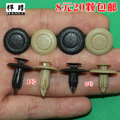 马自达顶棚内饰卡扣悍路