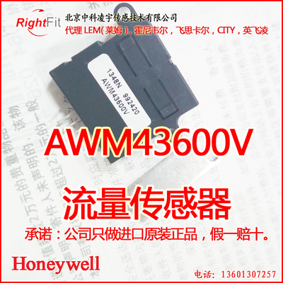 AWM43600V流量传感器霍尼韦尔