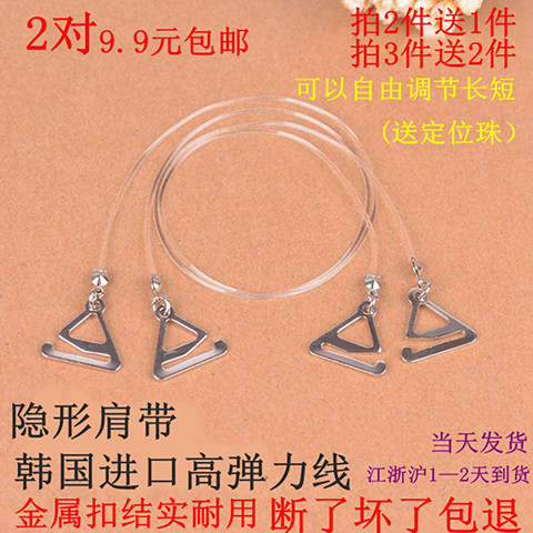 Sangles pour lingerie h001 - Ref 809806 Image 1