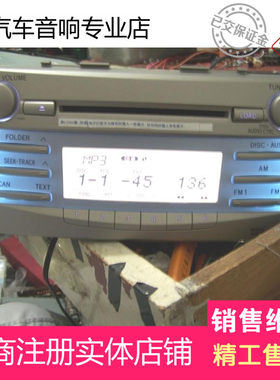 冲皇冠凯美瑞6碟 汽车车载CD主机音响可以播放MP3 六碟包快递音响