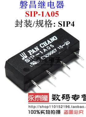 SIP-1A05 DC5V 1A 单列直插封装微型 干簧继电器全新原装