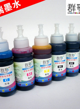 适用佳能ip8780 ix7000 ix6880 ix6780 ix6580打印机连供填充墨水