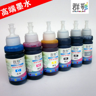 群彩打印机墨水适用佳能canon ip8780等6色连供墨水 mg6380 7180