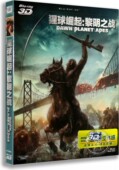 BD50 正版 高清蓝光3D 猩球崛起2黎明之战 含国配 电影