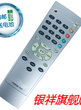 银祥牌 适用于海信电视机 HDP3419CH HDTV2877 海信遥控器