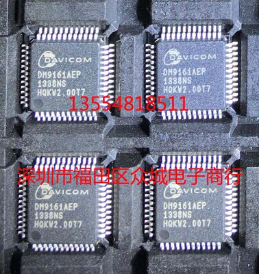 原装全新 DM9161AEP DM9161 10/100Mbps以太网物理层单芯片收发器