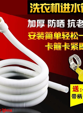 荣事达半自动洗衣机进水管上水管