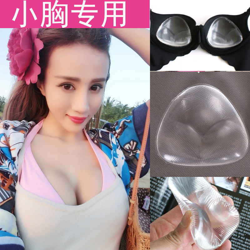 Coques pour soutien-gorge - Ref 815879 Image 1