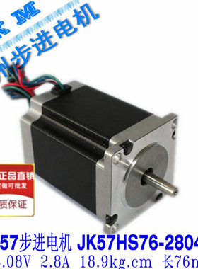nema23 57BYG步进电 57STH76-2804A /1.89N.m/长76mm/正品直销