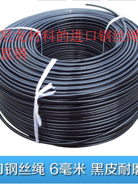 包胶钢线，健身房钢丝绳，健身器材钢丝绳，大飞鸟钢线进口材料5