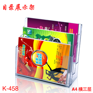 科记 K-458 A4横3层桌面宣传单展示架 亚克力三折页资料目录宣传