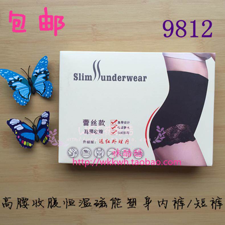 全国1条包邮 丰迪尔9812 女士高腰收腹恒温磁能塑身短裤/内裤