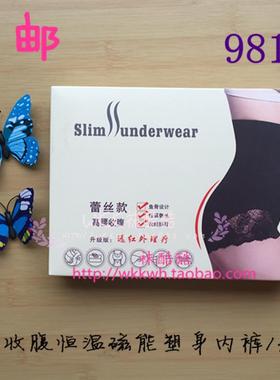 全国1条包邮 丰迪尔9812 女士高腰收腹恒温磁能塑身短裤/内裤