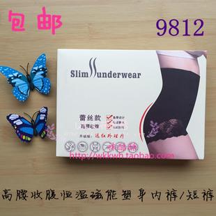 内裤 全国1条 女士高腰收腹恒温磁能塑身短裤 丰迪尔9812 包邮