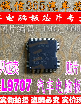 L9707 L9707-AF 封装HQFP64 汽车电脑板常用易损芯片IC 现货