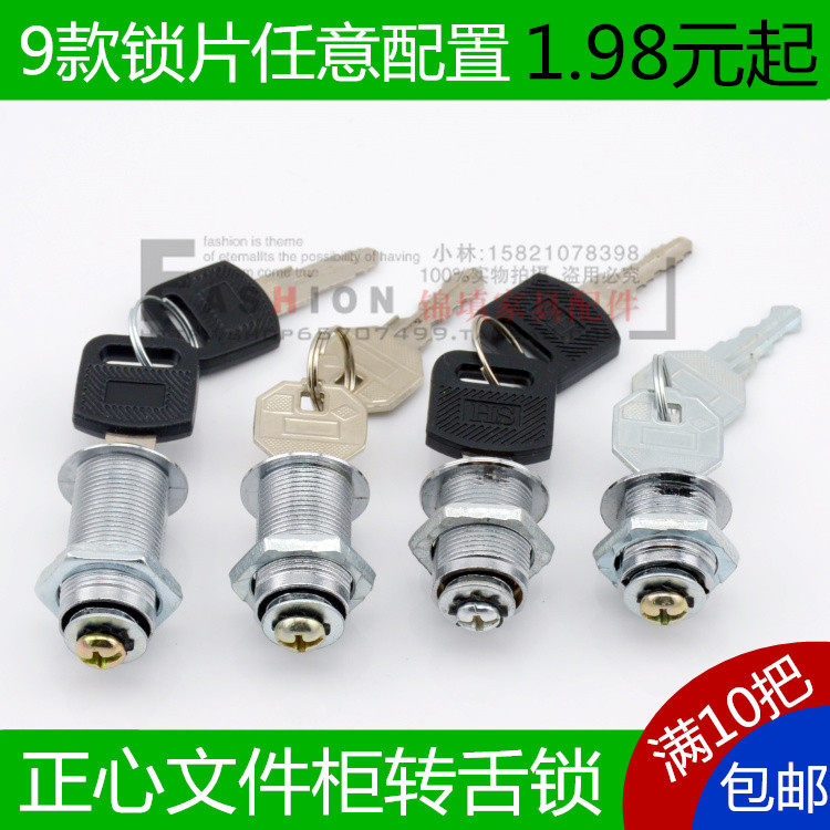 信箱锁具 更衣柜锁 文件柜锁 转舌锁 柜门锁 铁皮柜锁 锁芯 柜锁图片
