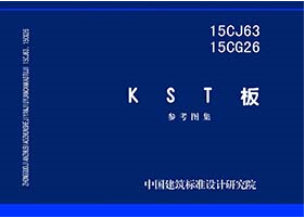 外墙板适用于一般工业建筑的外挂式墙板。当用于民用建筑时，墙板的防水、保温、隔热、隔声、防火等应满足相关规范的要求