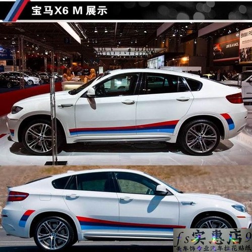 适用于宝马3系5系X1X4x5x6车贴车身贴侧裙边车门遮痕装饰拉花贴纸