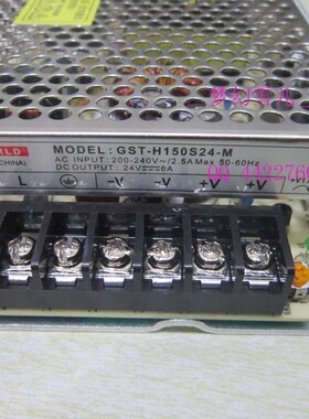 GST-H150S24-M新星稳压开关电源 24V6A代替 GST-H120S24 假一赔十