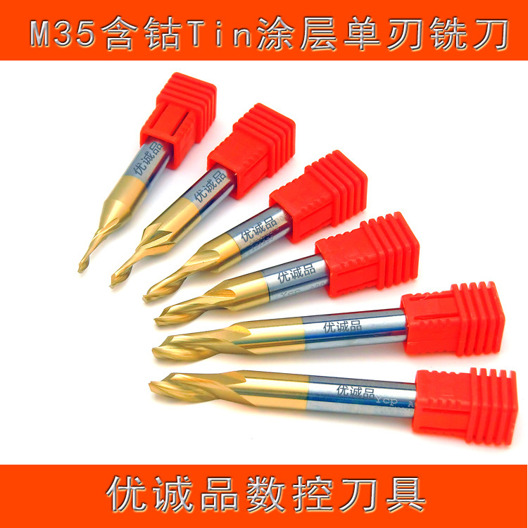 厂家直销优诚品m35含钴tin涂层单刃铣刀 门窗 幕墙铝型材加工刀具