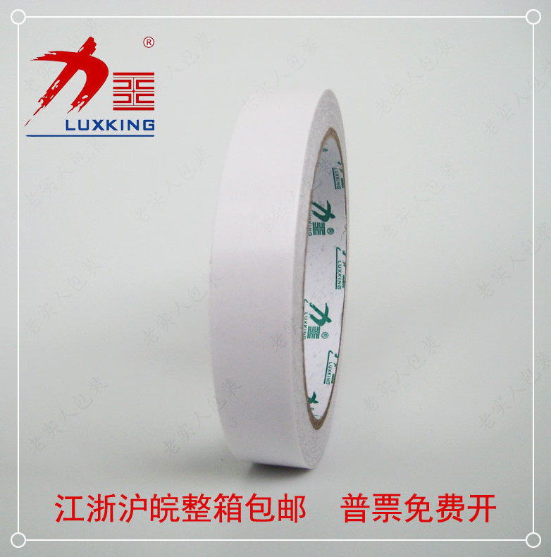力王环保双面胶带 纸胶带 强粘性 宽1.8cm18MM*15码整箱购买