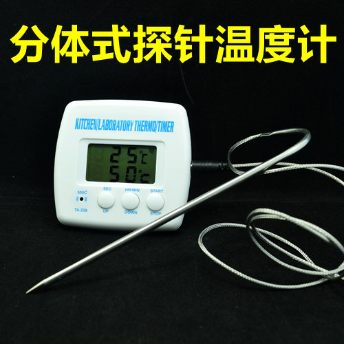分体式温度计烧烤中心温度计食品烹饪探针温度计带计时器功能